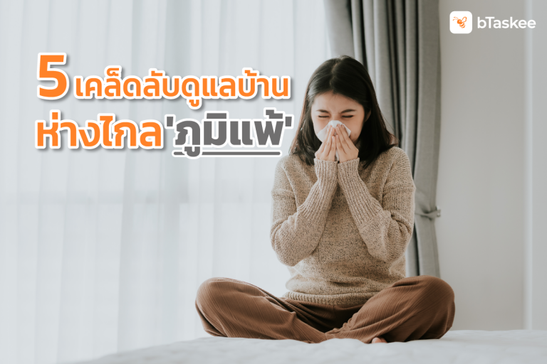 คนจามฝุ่น