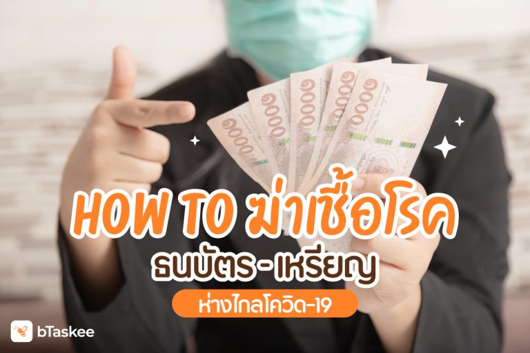 ฆ่าเชื้อโรคบนเงิน