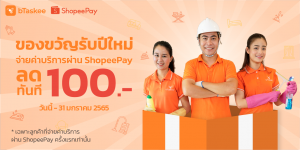ShopeePay
