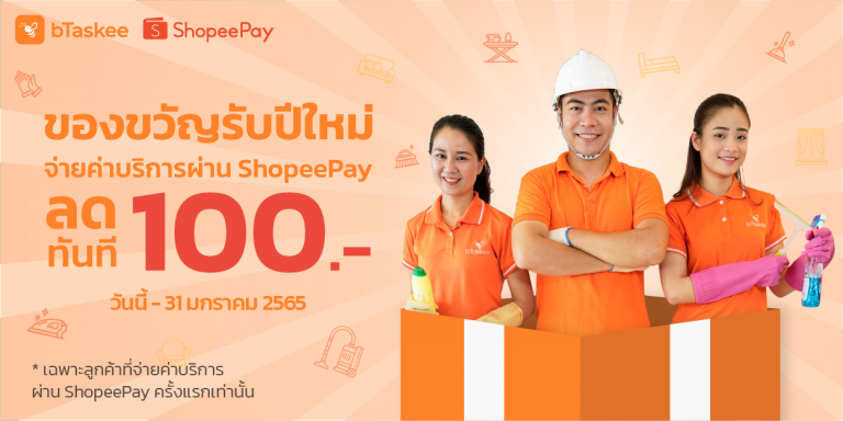 ShopeePay