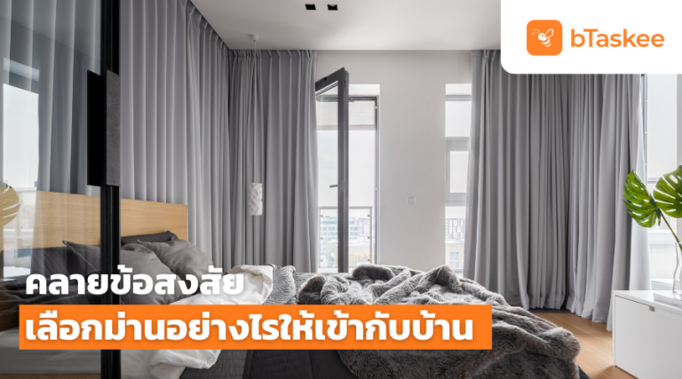 เลือกม่าน