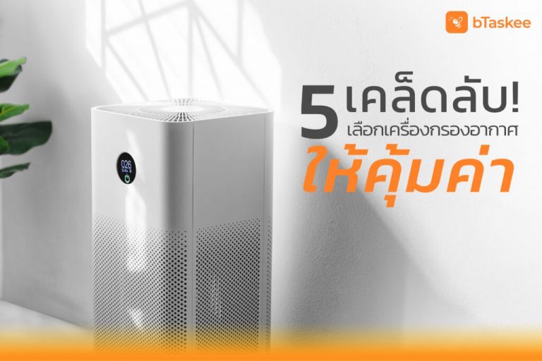 เครื่องกรองอากาศ