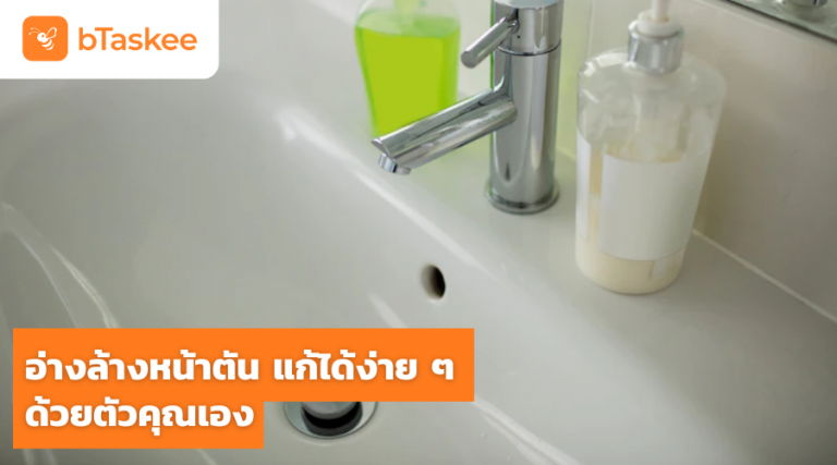 ล้างกระจกห้องน้ำ เช็ดกระจก คราบหินปูนบนกระจก