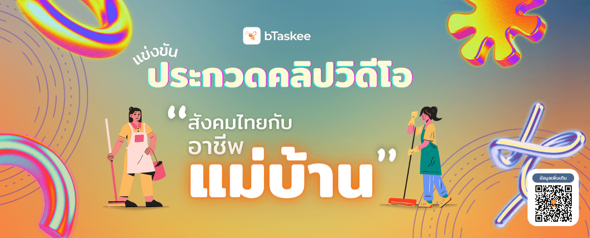 video-contest-header-thailand