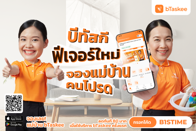 Book Favorite Tasker-cover